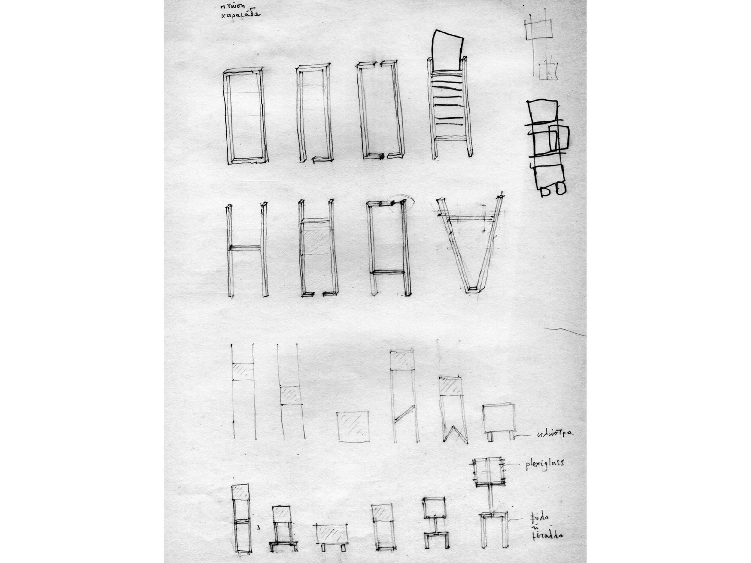 Chora atelier_Cold Turkey_structures_01_web.jpg