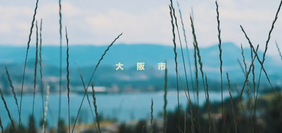 KBL | Osaka (Music Video)