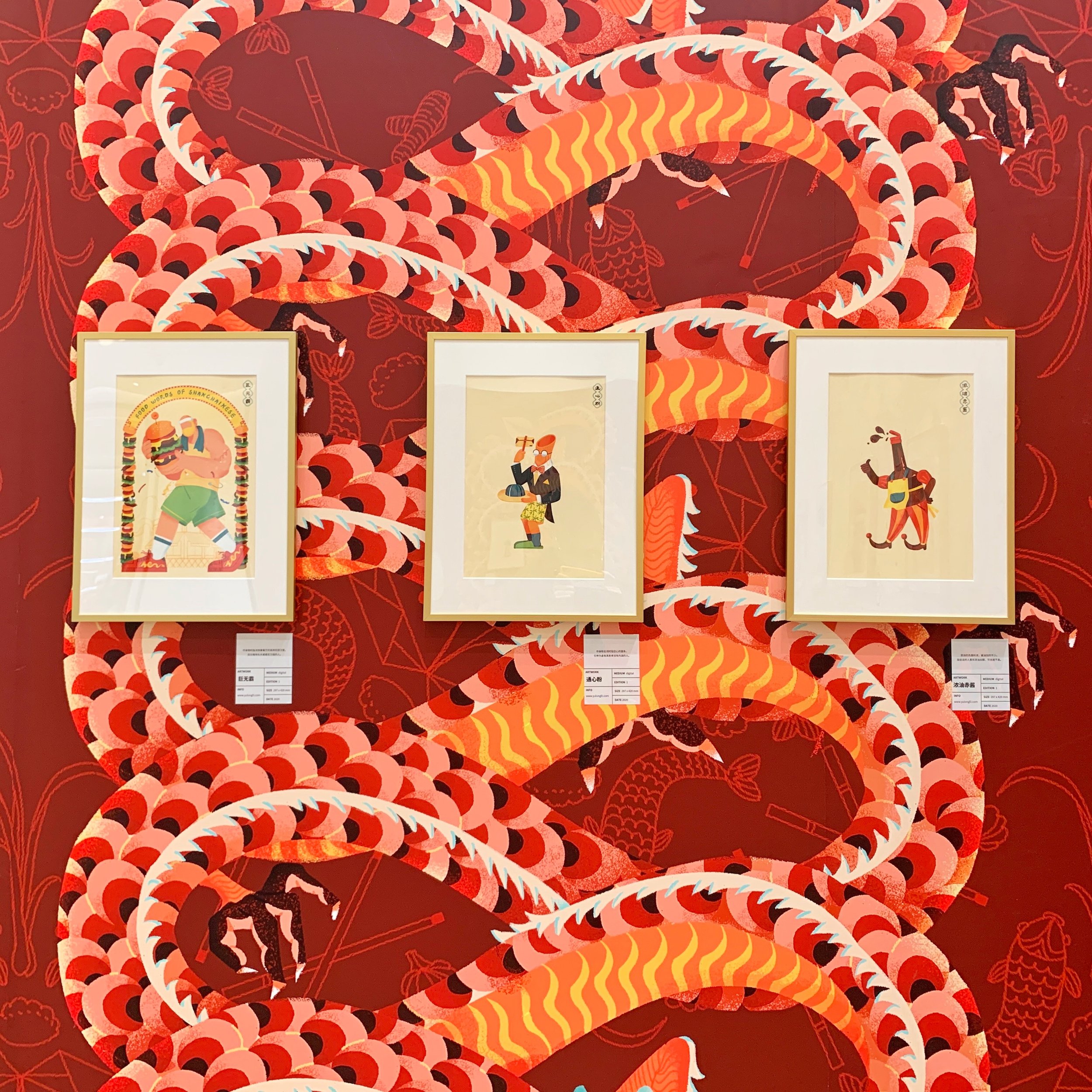 shanghai food word-illustration-yulong-exhibition-1.jpeg