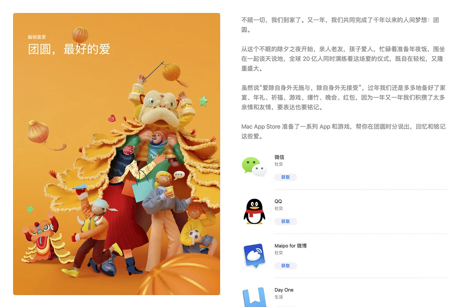 yulonglliweb-apple2020cny6.jpg