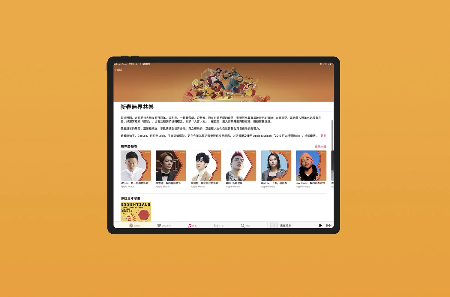 yulonglliweb-apple2020cny1.jpg