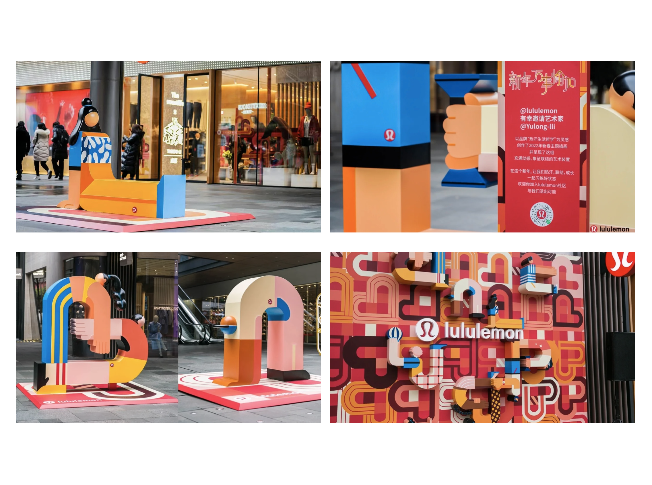 lululemon-art-installation-chinesenewyear-yoga-illustration-1.png