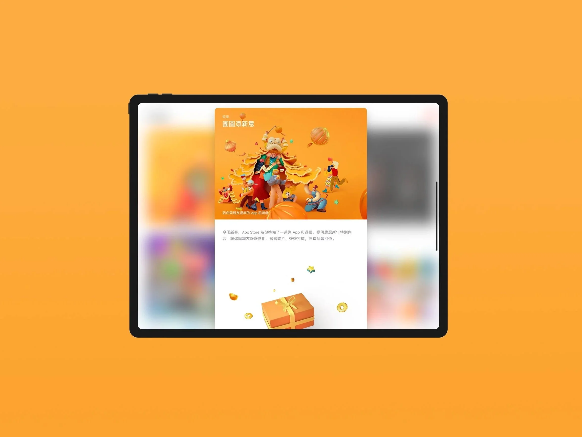 APPLE You and Your Chinese New Year
