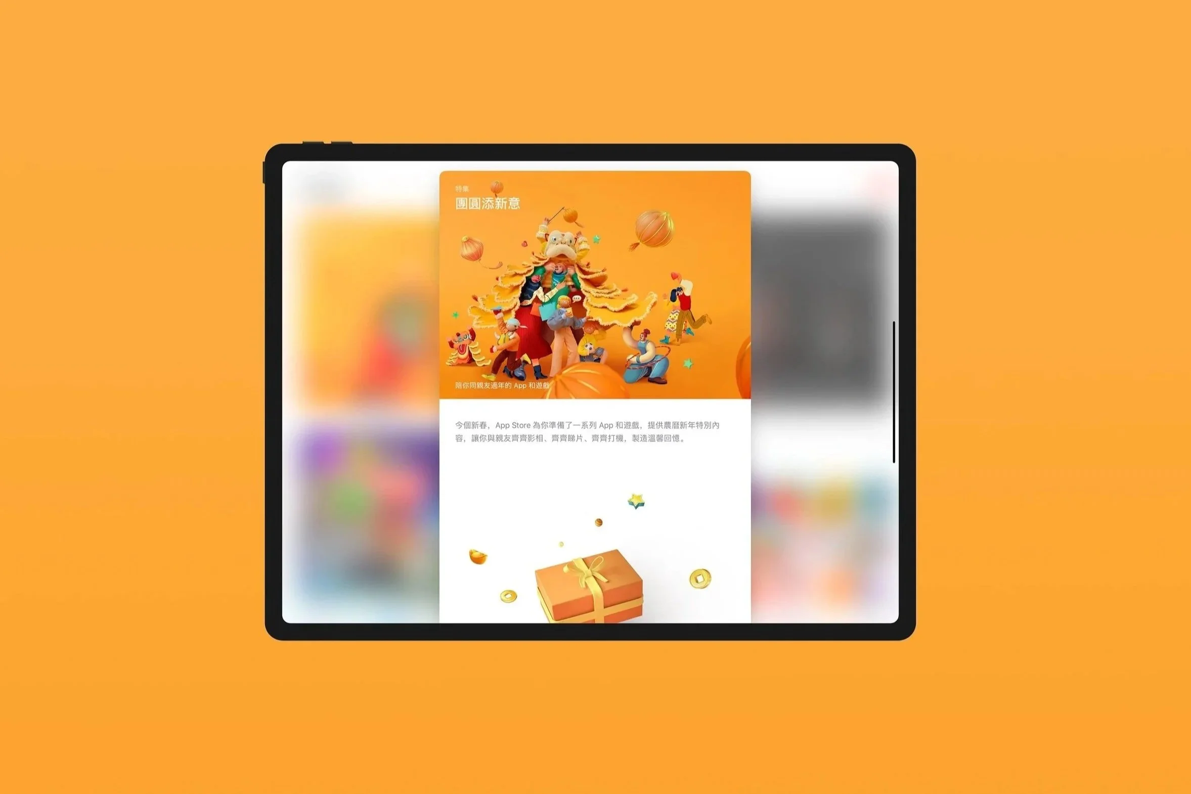 APPLE You and Your Chinese New Year
