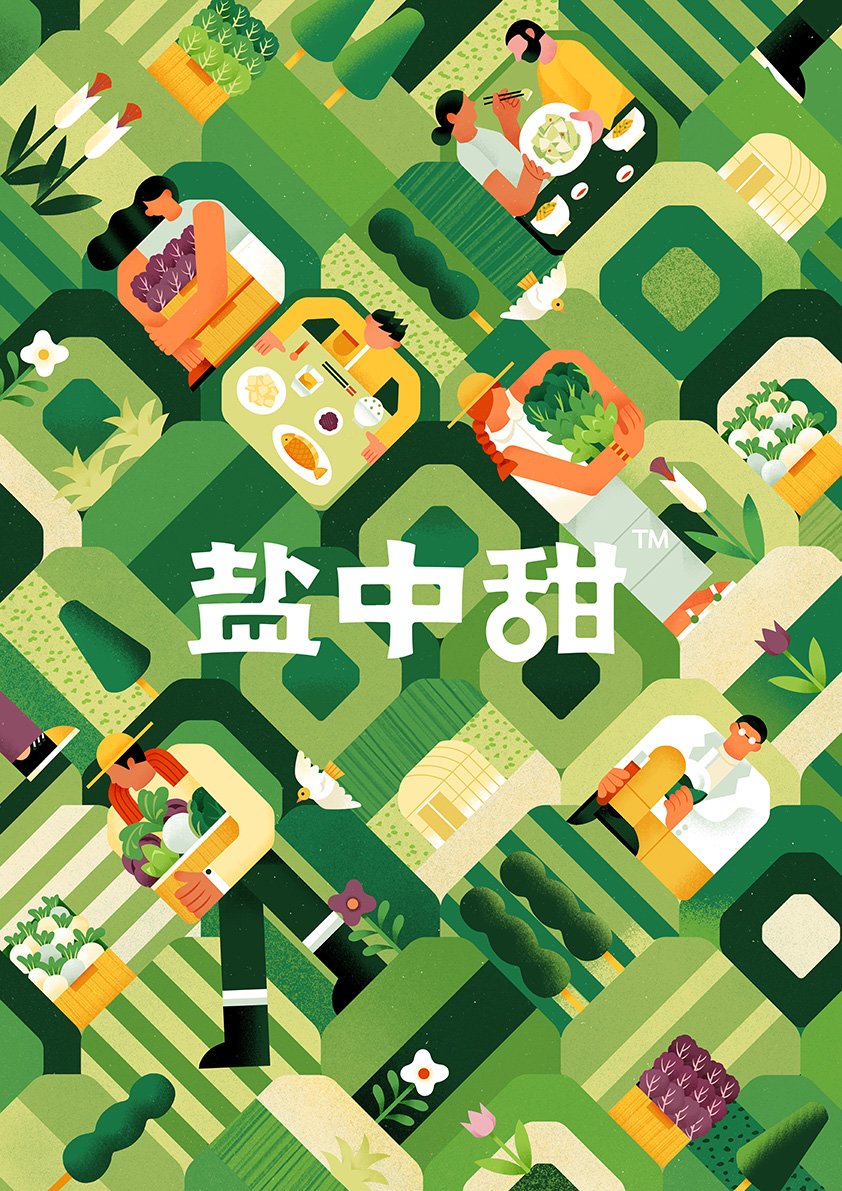 盐中甜-KV2 拷贝.jpg