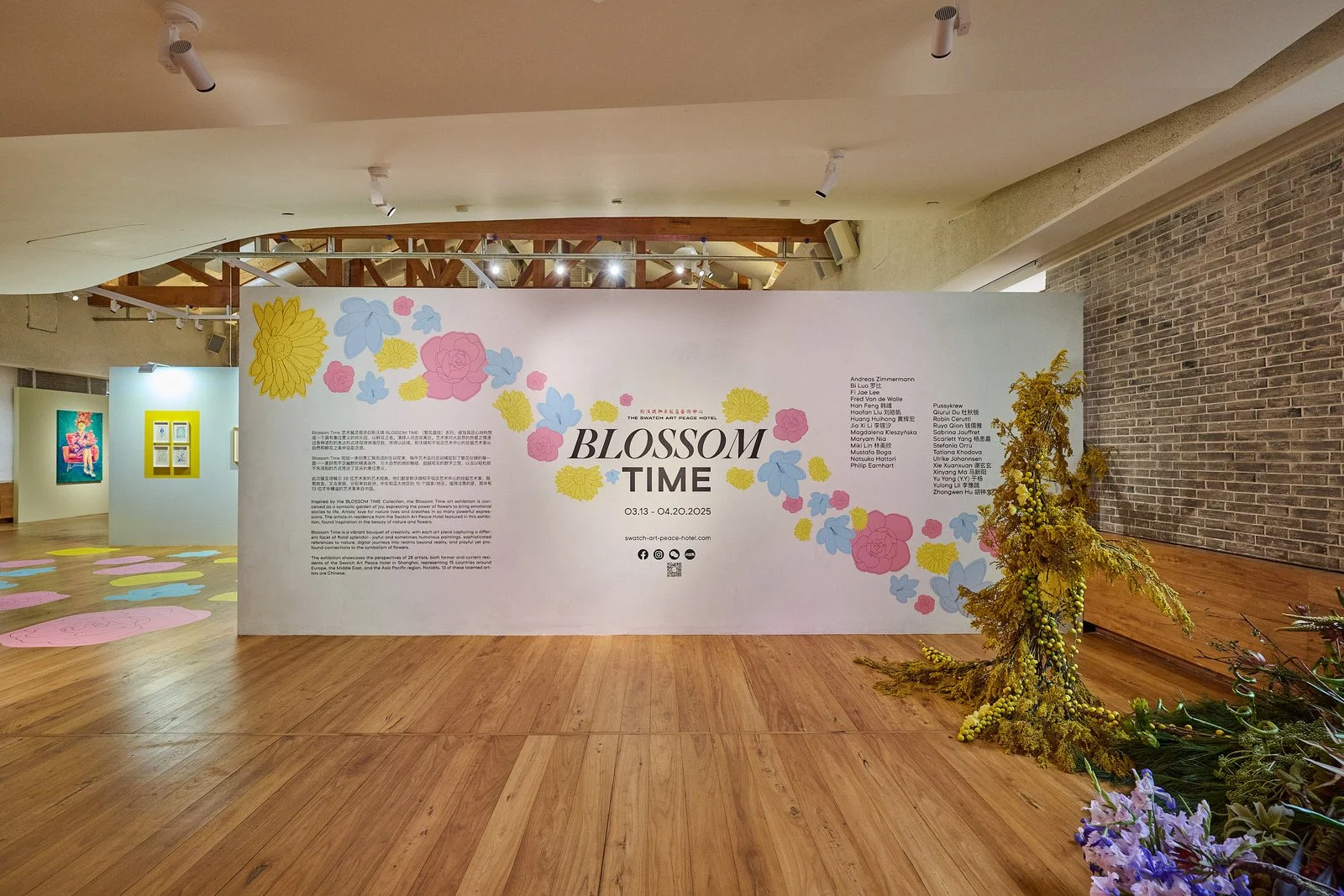 swatchartpeace hotel-exhibition-yulong-2.JPG