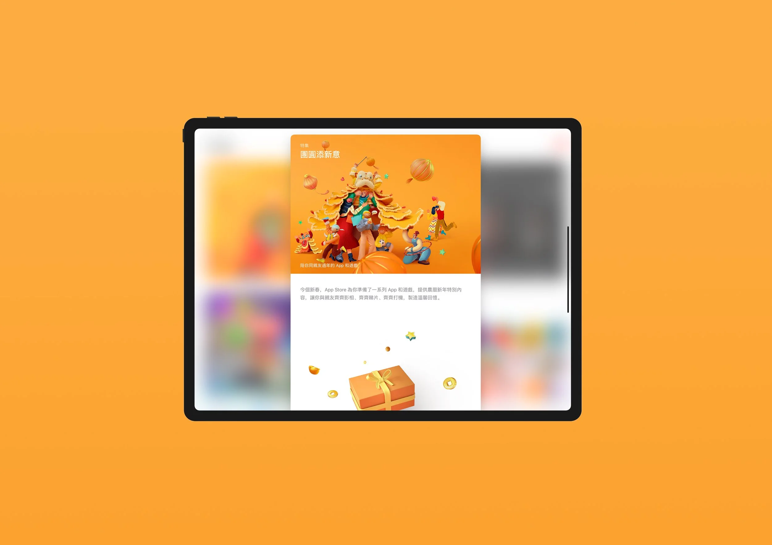 Apple | Chinese New Year Campaign