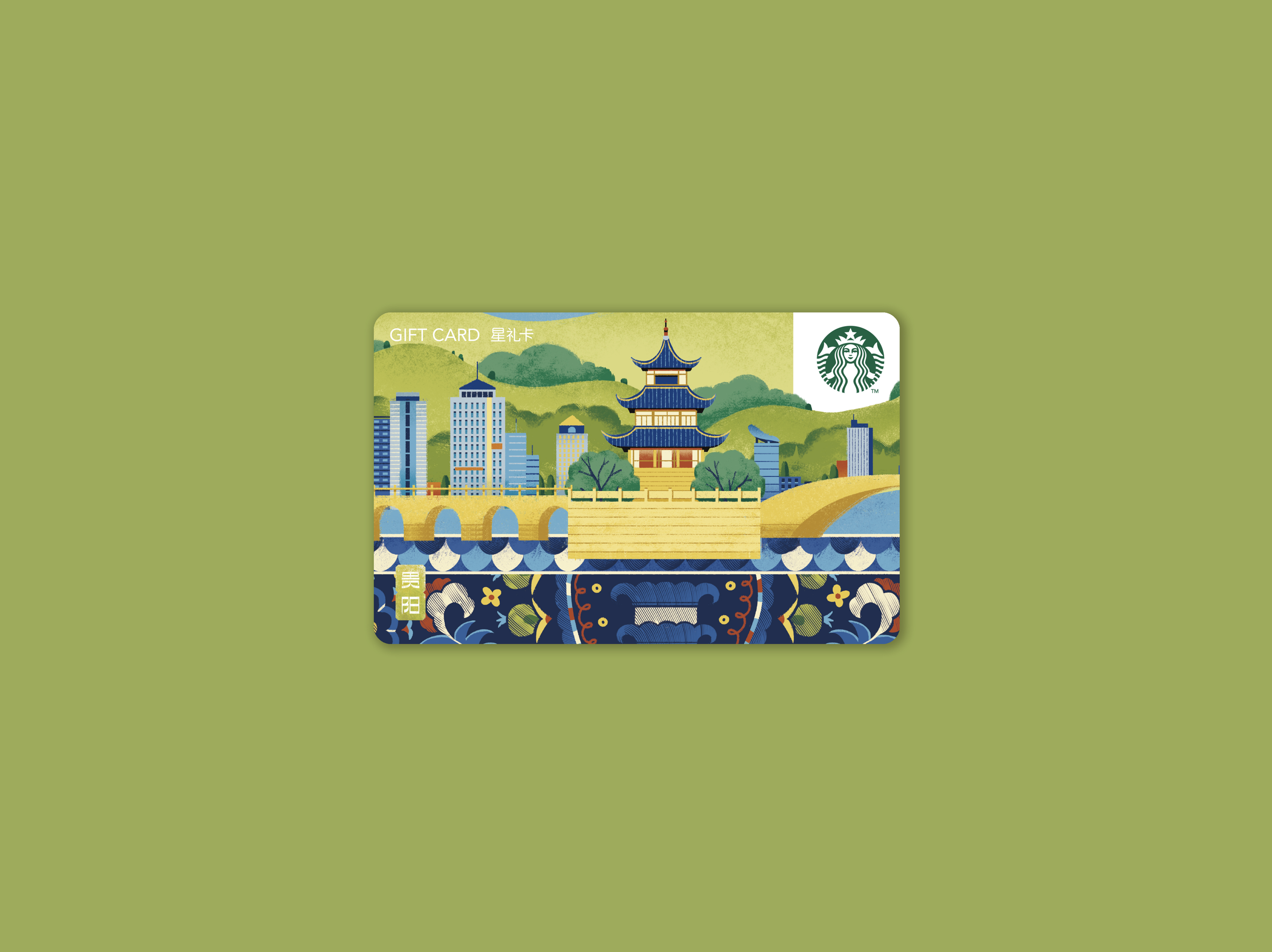 starbucks-guizhou-folkart-citycard-illustration-yulong.png
