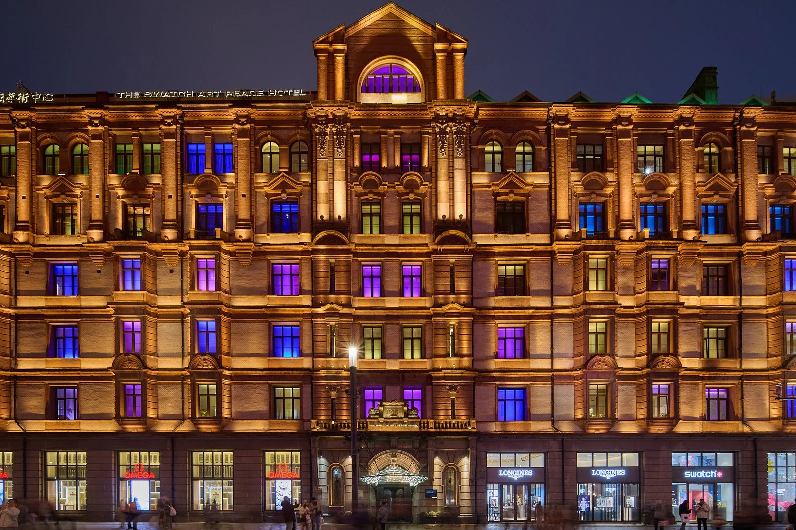 swatch art peace hotel.JPG