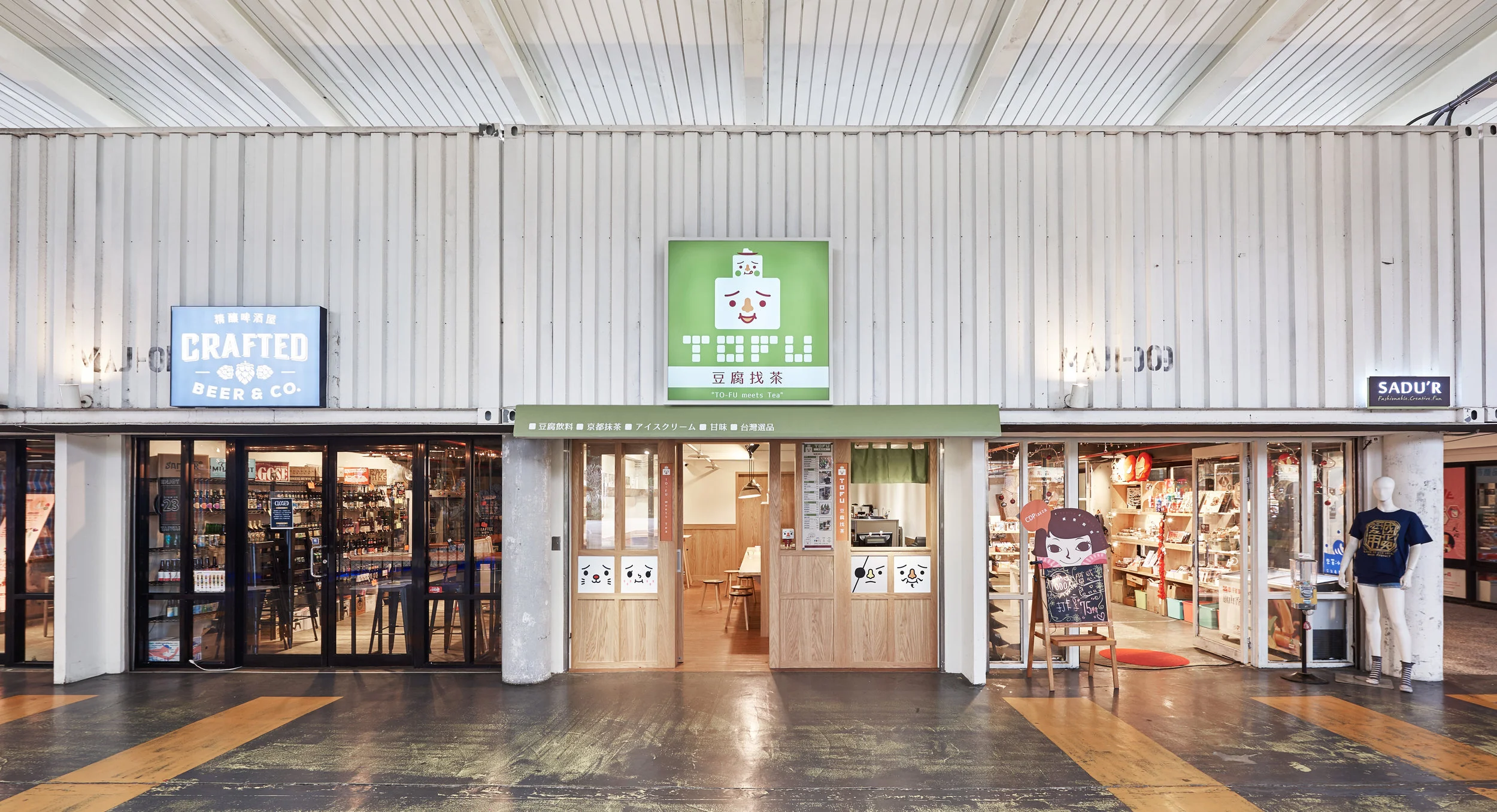 「豆腐找茶」是全球第一家豆腐人公仔甜品飲料店,位於台北花博園區內。