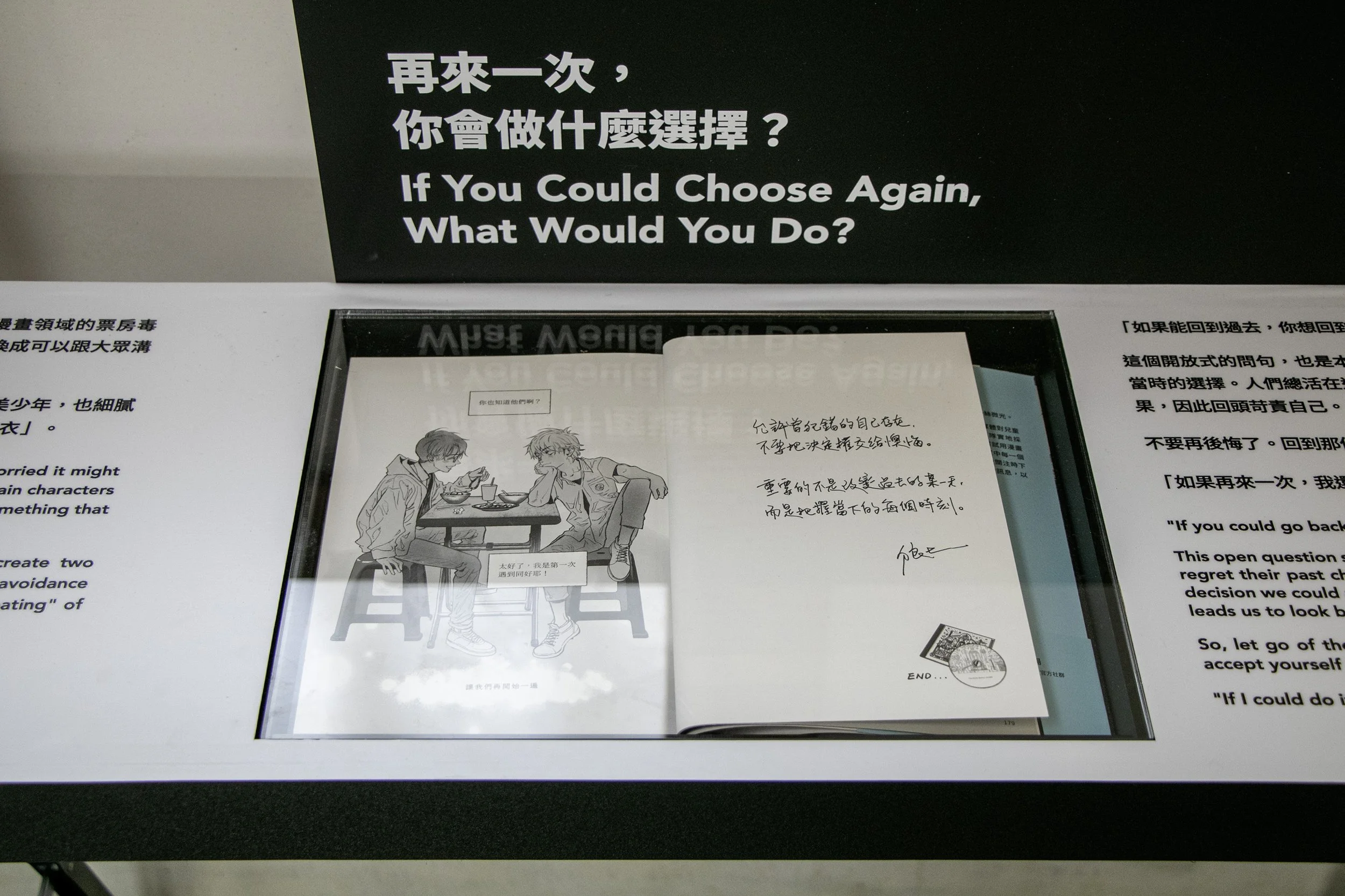 作者送給粉絲的話