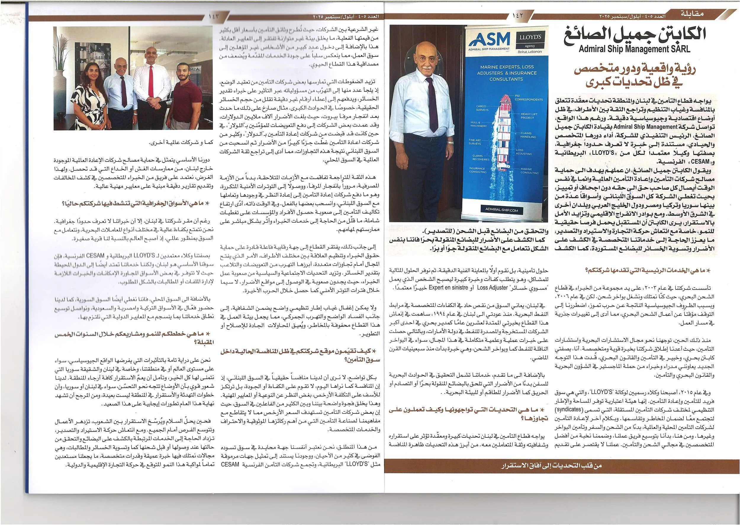 Al Morakeb Interview: ASM trusted expertise