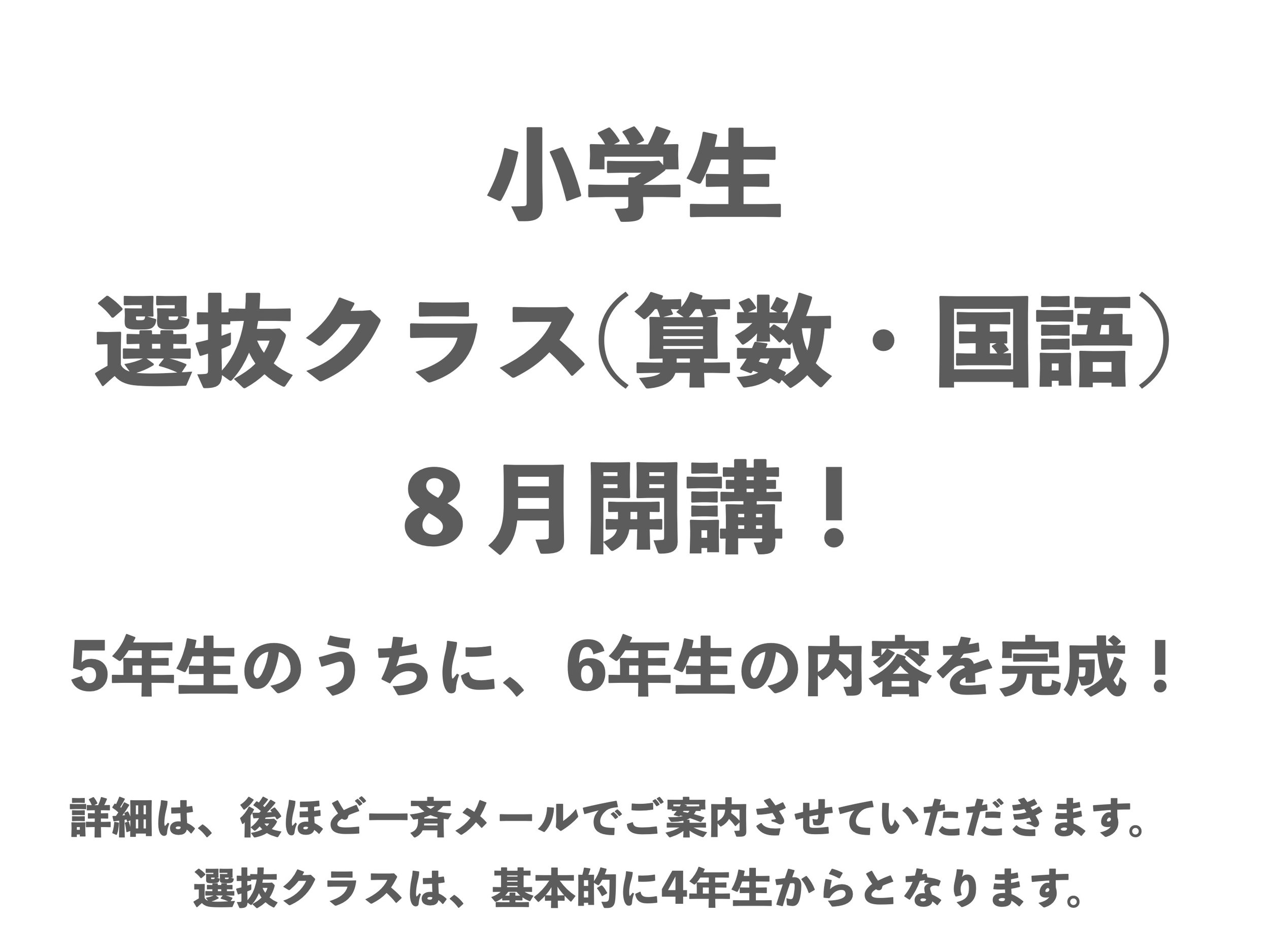 山田塾保護者会2019年7月19日 7.jpeg