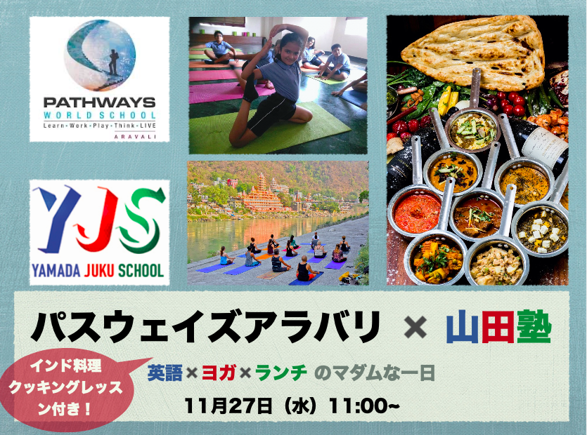 Pathways Aravali x 山田塾コラボ企画