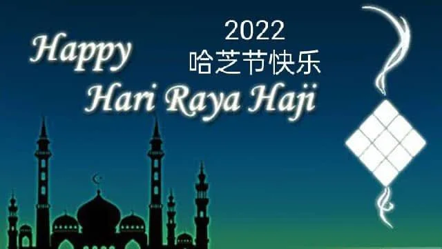 Hari Raya Haji 2022