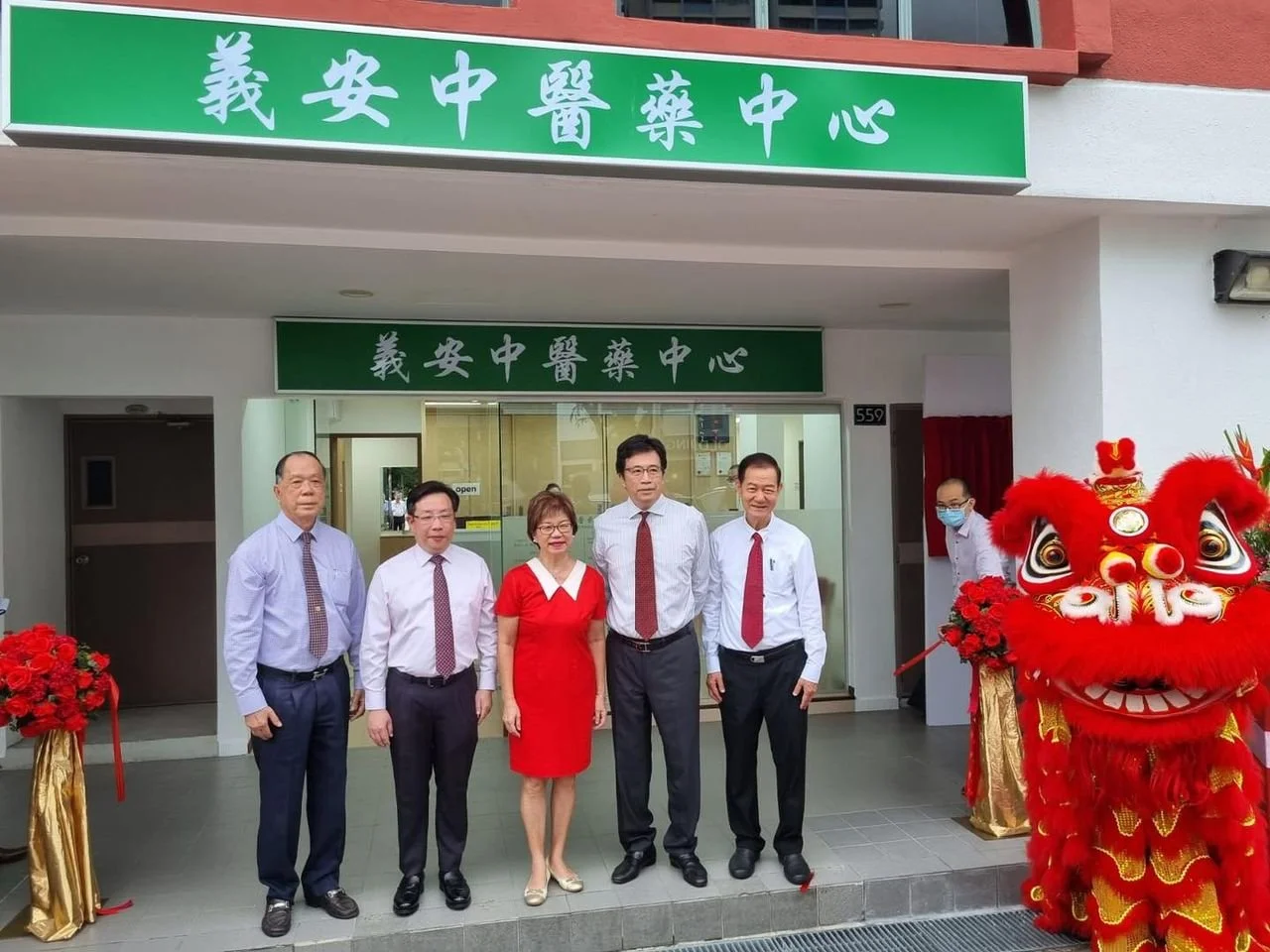 Opening Ceremony of Ngee Ann TCM Centre Balestier Branch