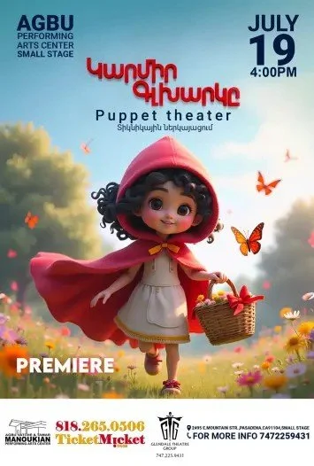 Little Red Riding Hood - Կարմիր Գլխարկը