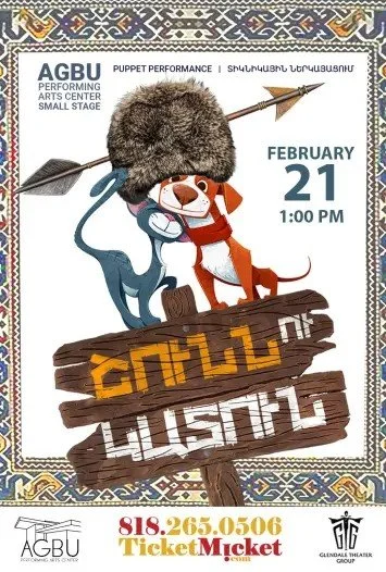 The Dog and the Cat -  Շունն ու Կատուն