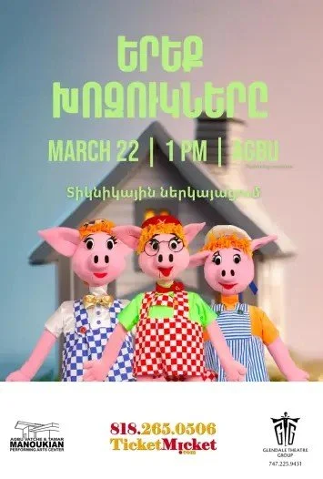 The Three Little Pigs  - Երեք Խոզուկները