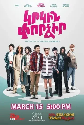 Try Again - Կրկին Փորձիր