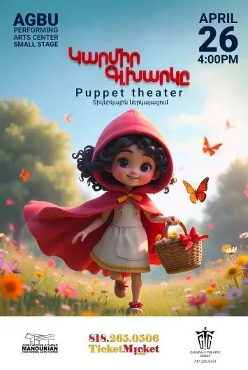Little Red Riding Hood - Կարմիր Գլխարկը