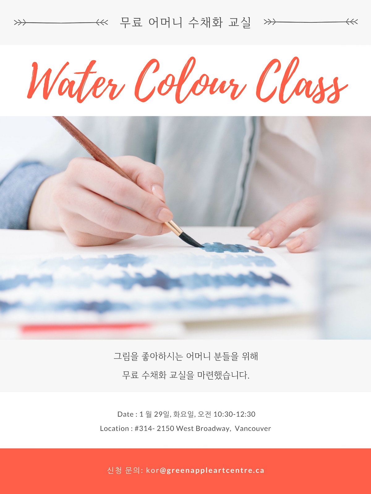 GAAC_Watercolor Class.jpg