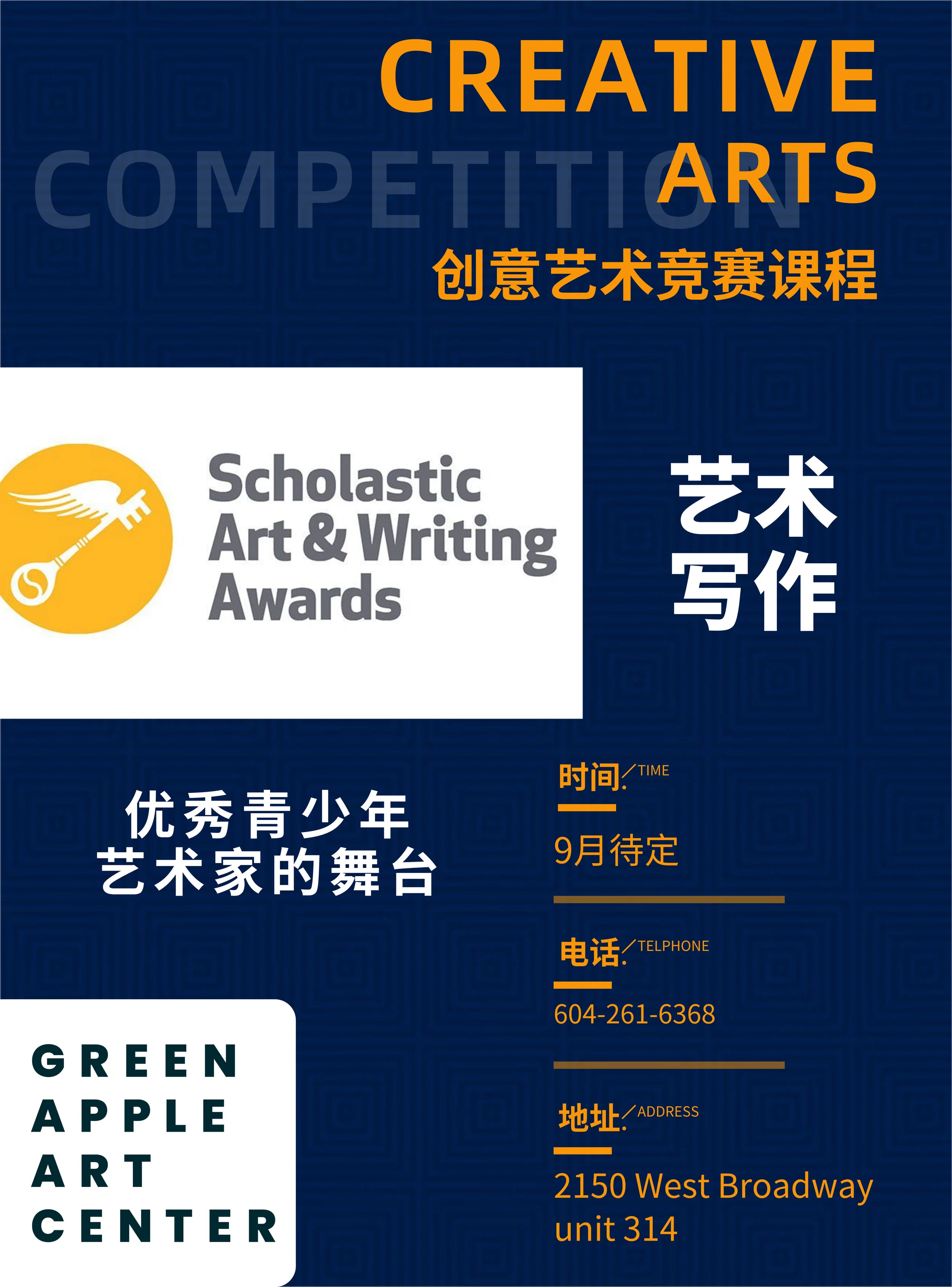 小姐姐参加的艺术竞赛,你也可以参加哦! 【点击链接,了解比赛详情】
