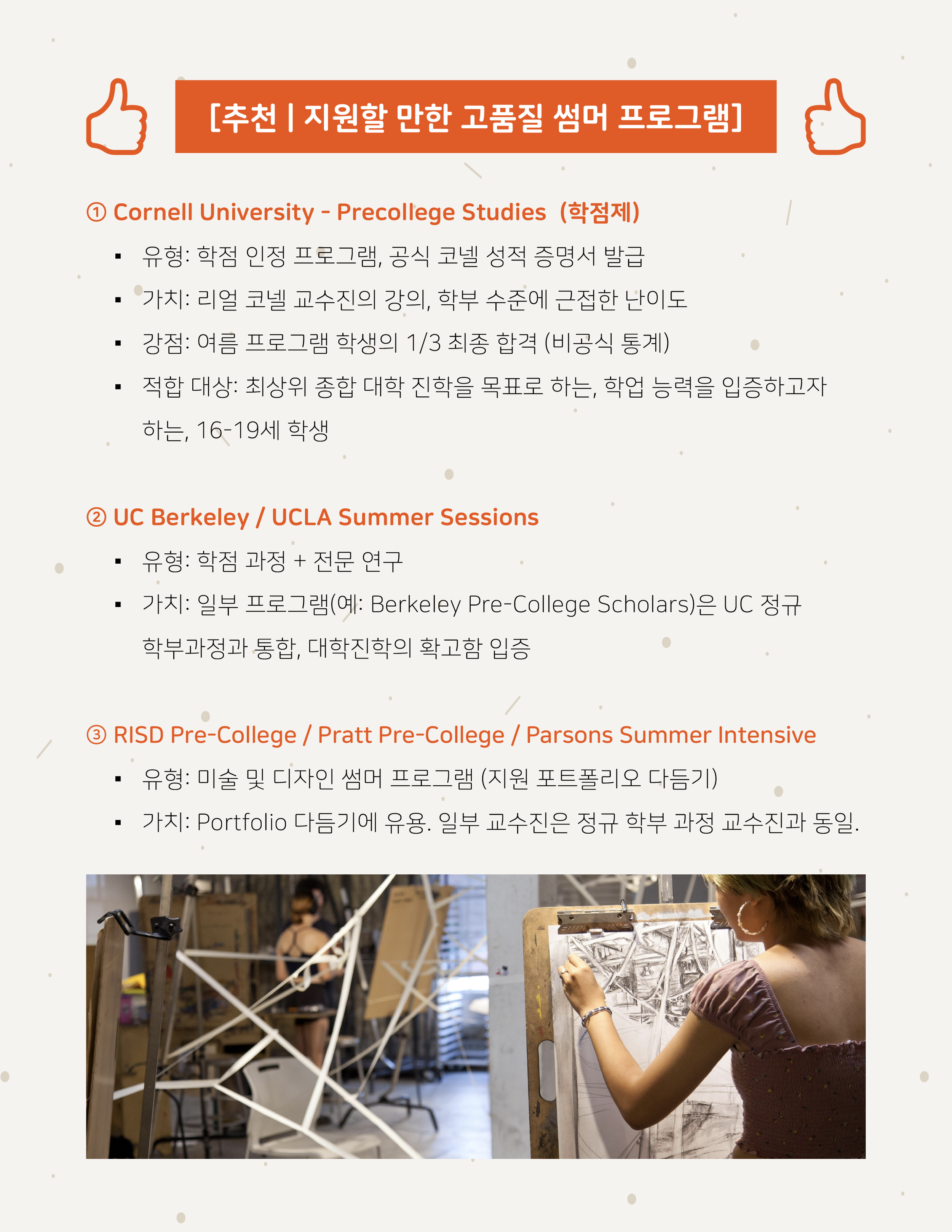 Nov Week 3 (Kor)-03.png