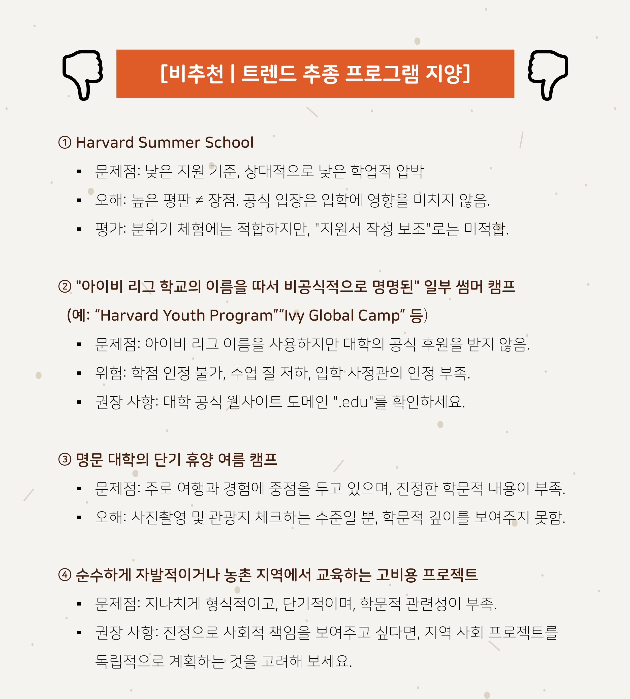 Nov Week 3 (Kor)-05.png