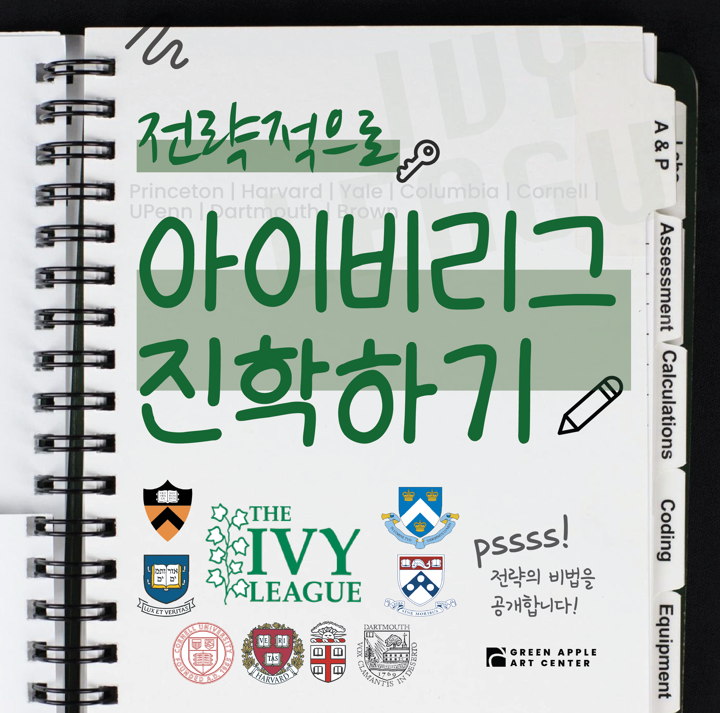 Aug Week 1 (Kor)-01.png