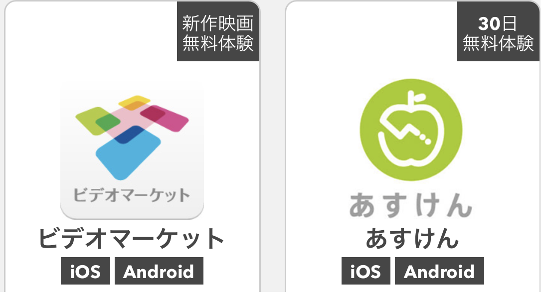 「セブンマイルプログラム」に「あすけんプレミアム機能」の提供開始