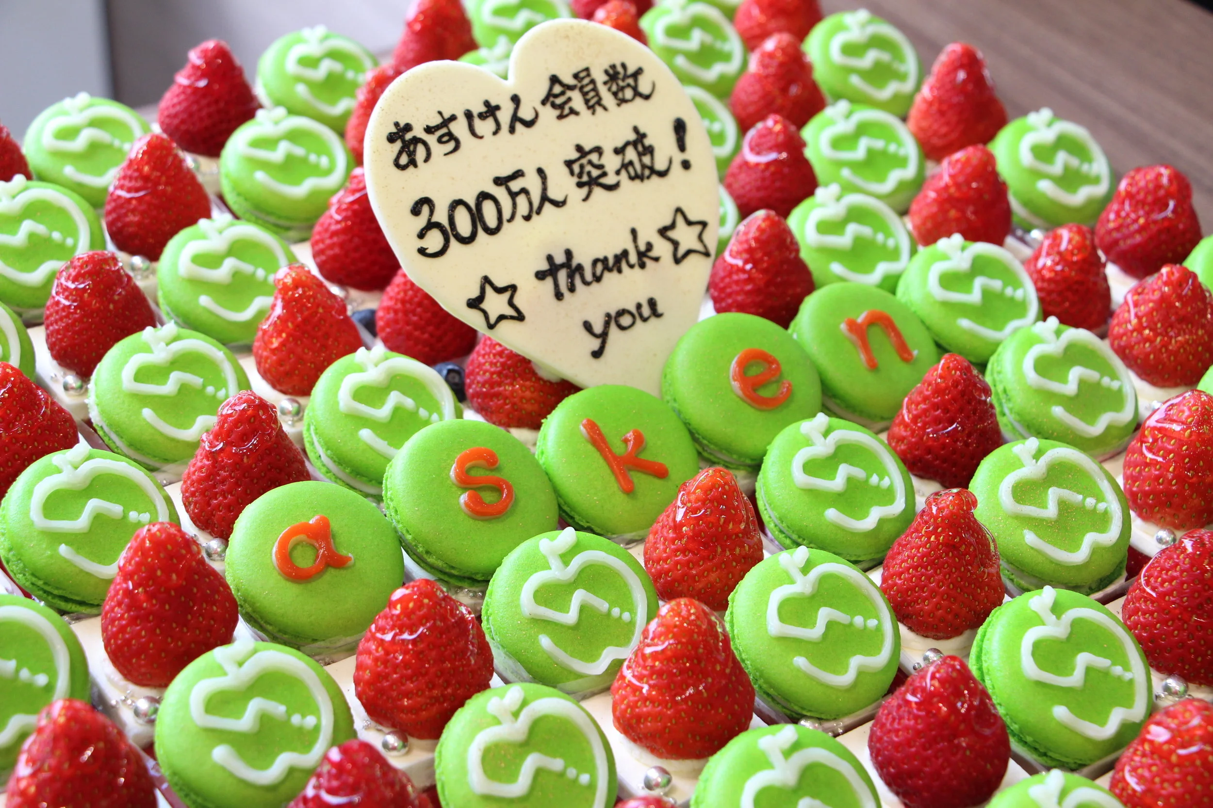 あすけん会員300万人突破記念”感謝イベント2019”を開催しました！