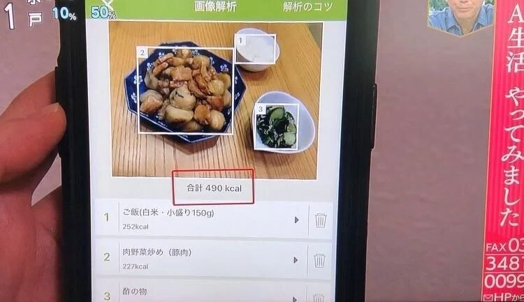 NHK あさイチに「あすけん」を使った食事のAI画像解析が紹介されました