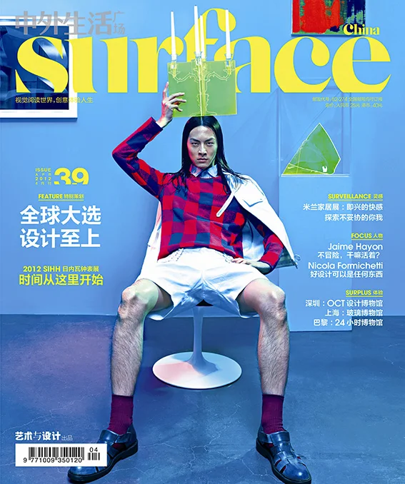 Surface-China_Trunk-House-Front-Cover-LR.jpg