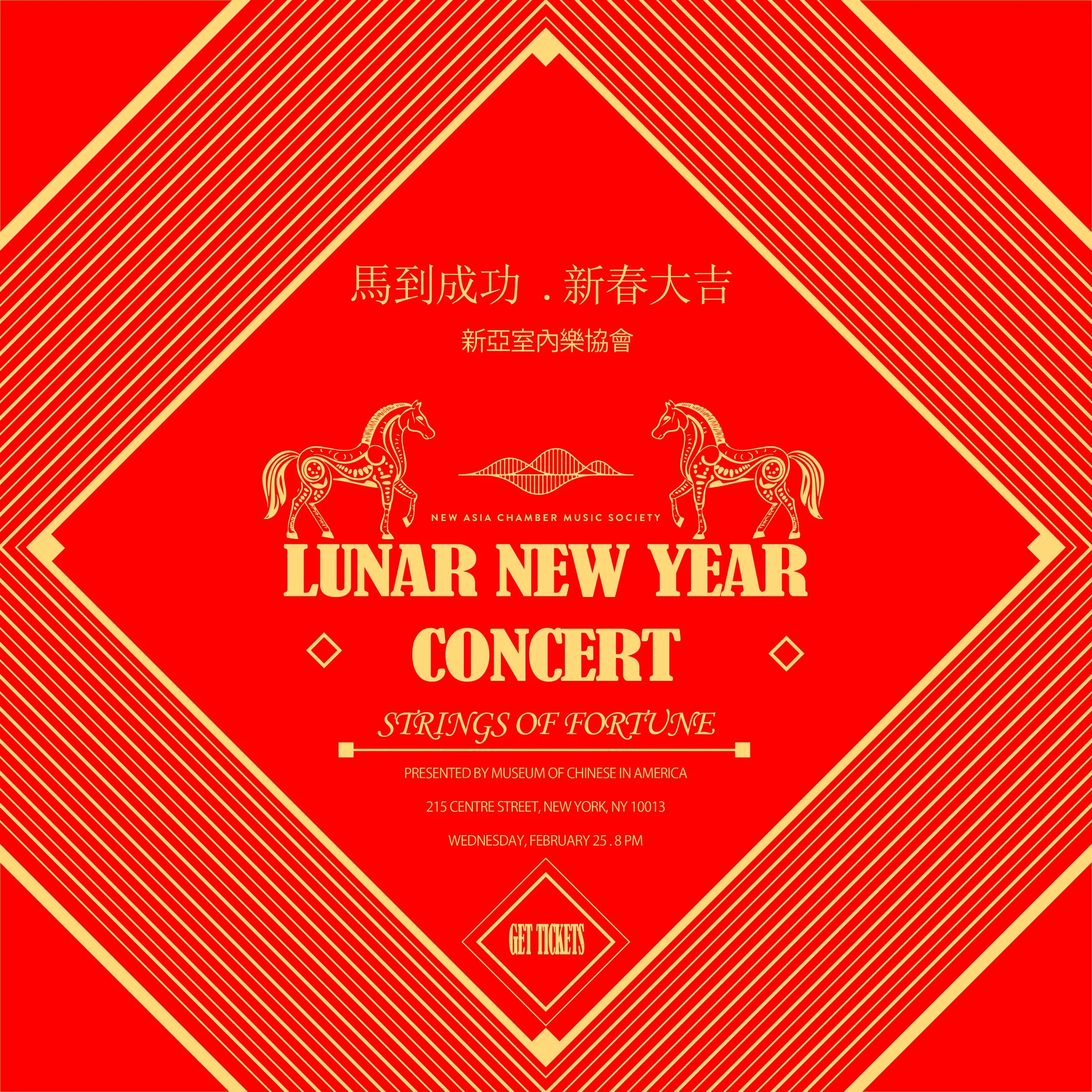 Strings of Forture – Lunar New Year Concert
