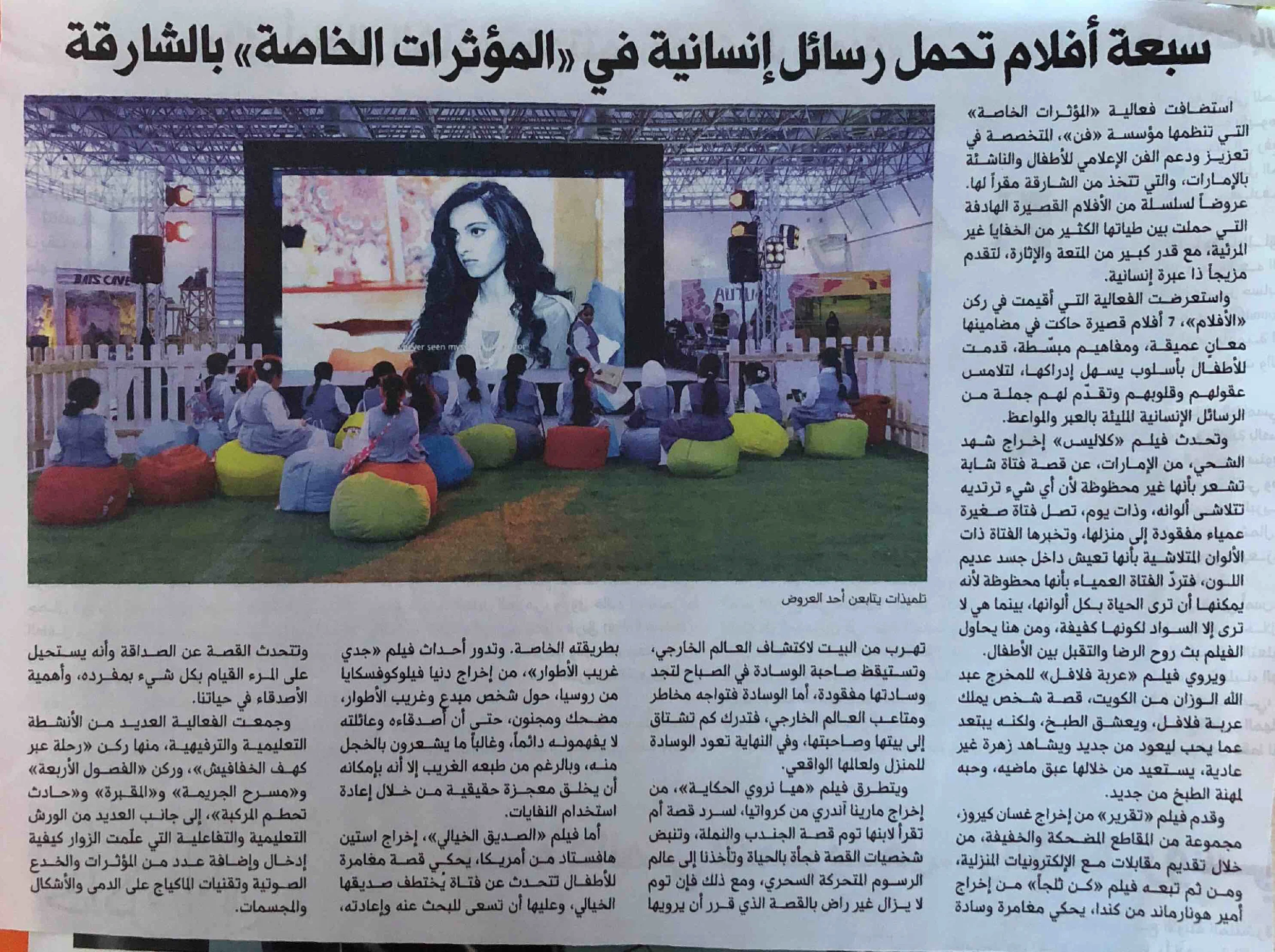  Kalelis was a big part of the Sharjah Children’s Film Festival, organized by the office of Shk Sultan Al Qasimi. 