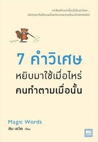 Thai Version.jpg