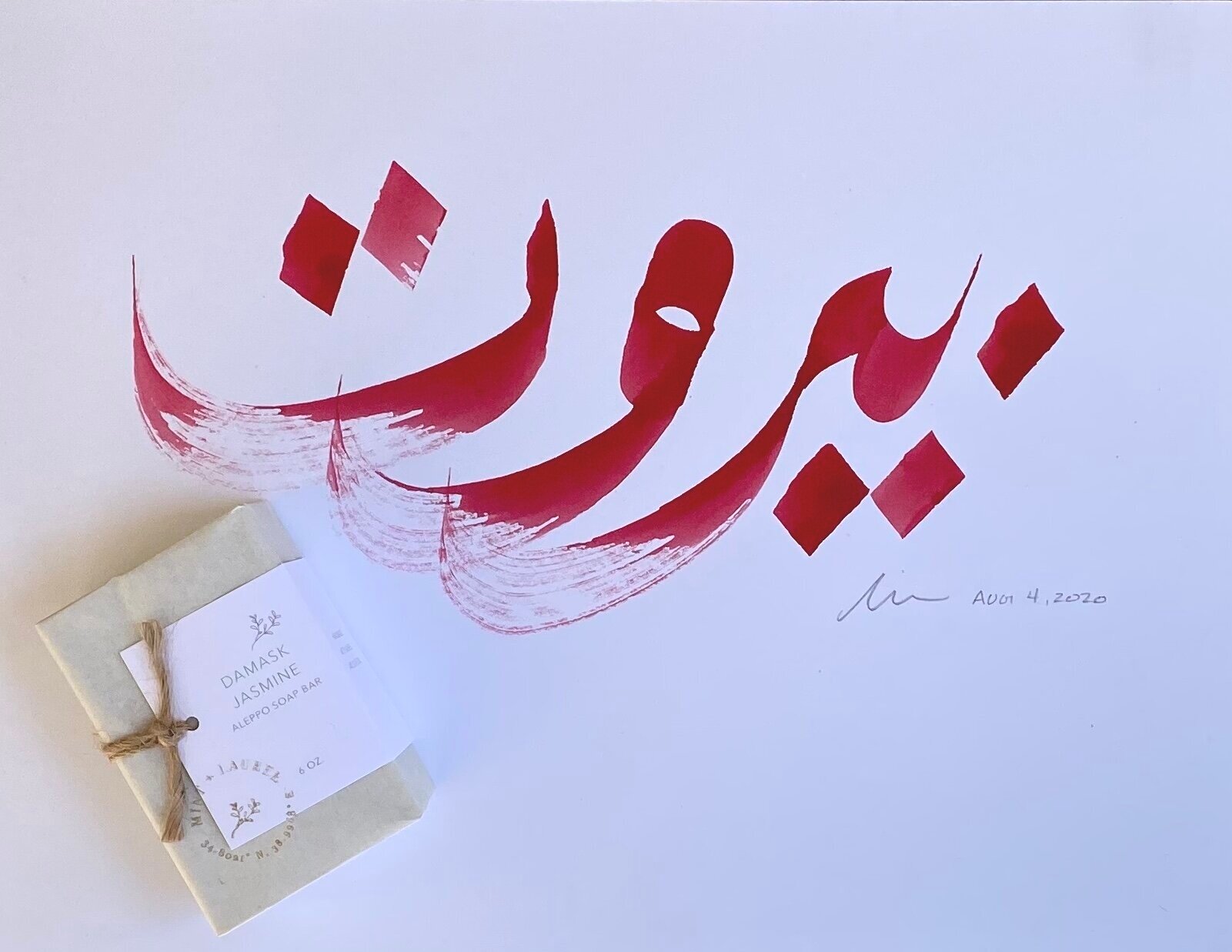 Three Ways to Help Lebanon Now