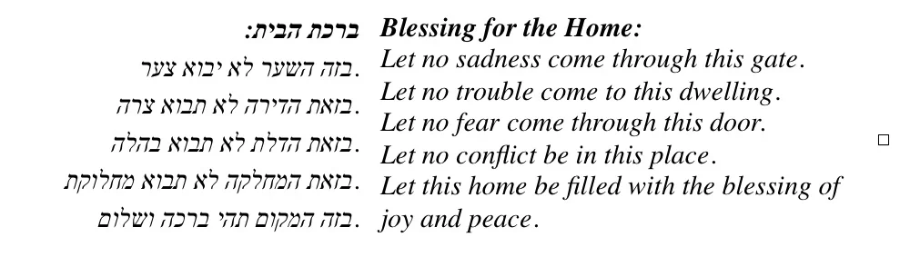 Hebrew blessing.jpg