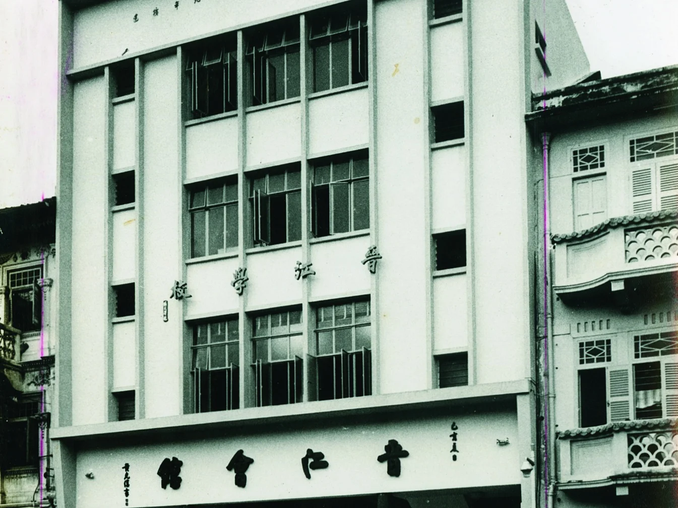 Chin Kang School