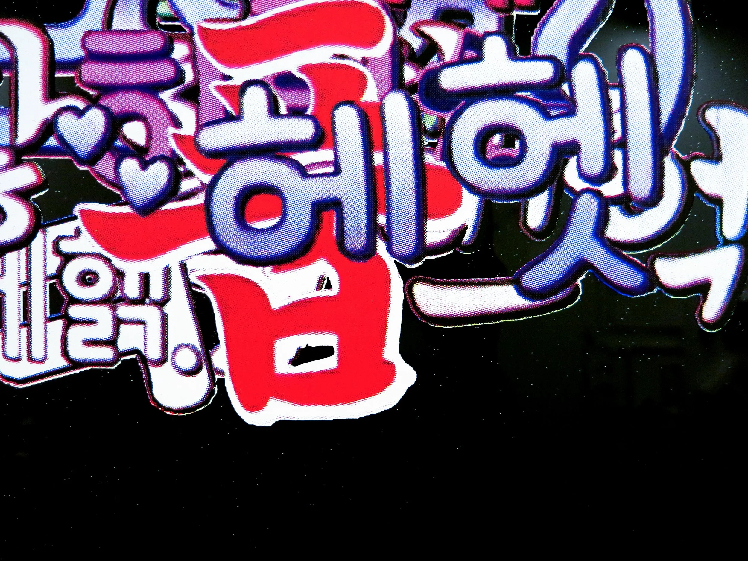   Assorted laugh text from season 2  (2022) CMYK screenprint on black acrylic  (detail) 