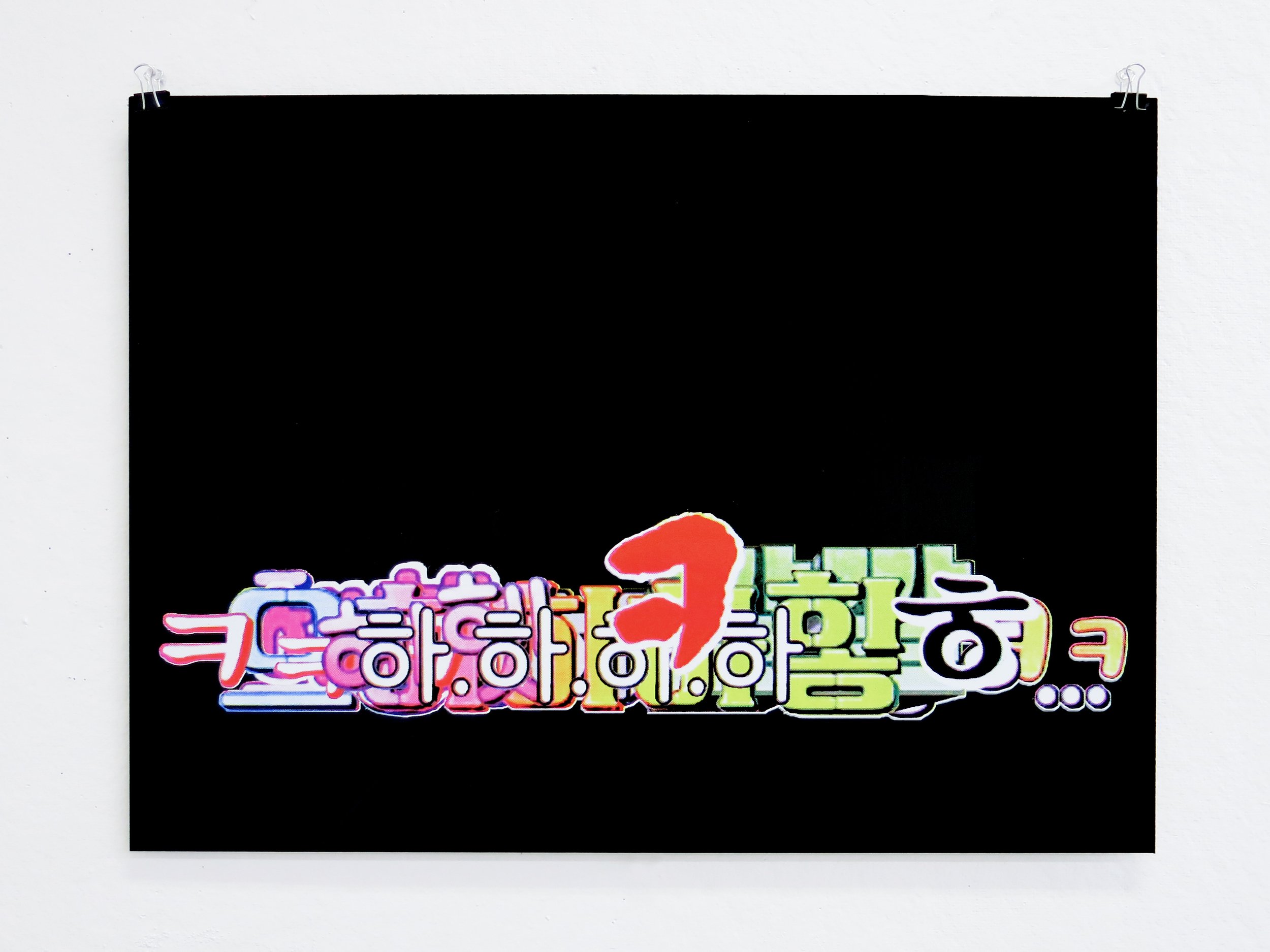   Assorted subtitle laughter from season 2  (2022) CMYK screenprint on black acrylic 