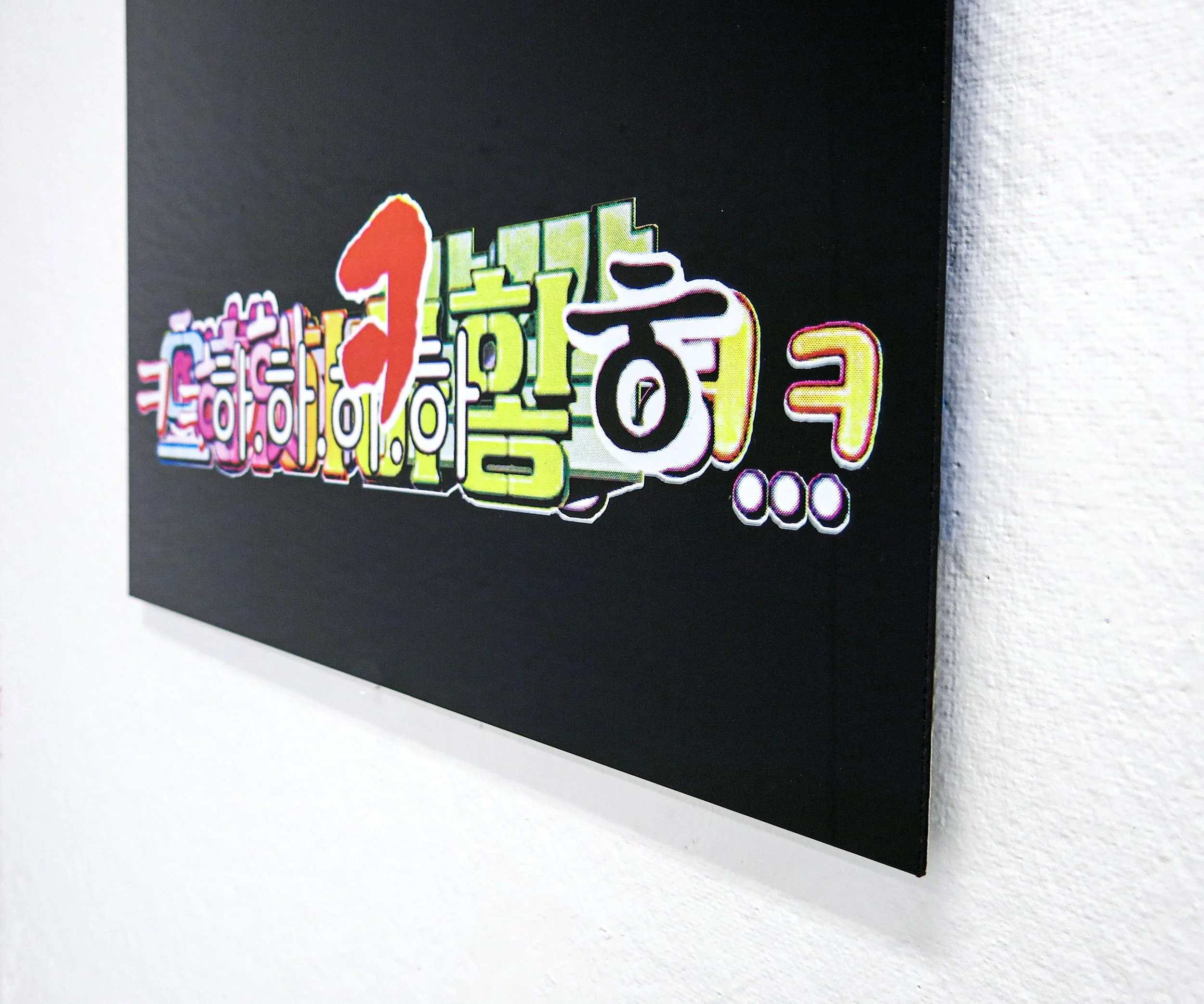   Assorted subtitle laughter from season 2  (2022) CMYK screenprint on black acrylic  (detail) 