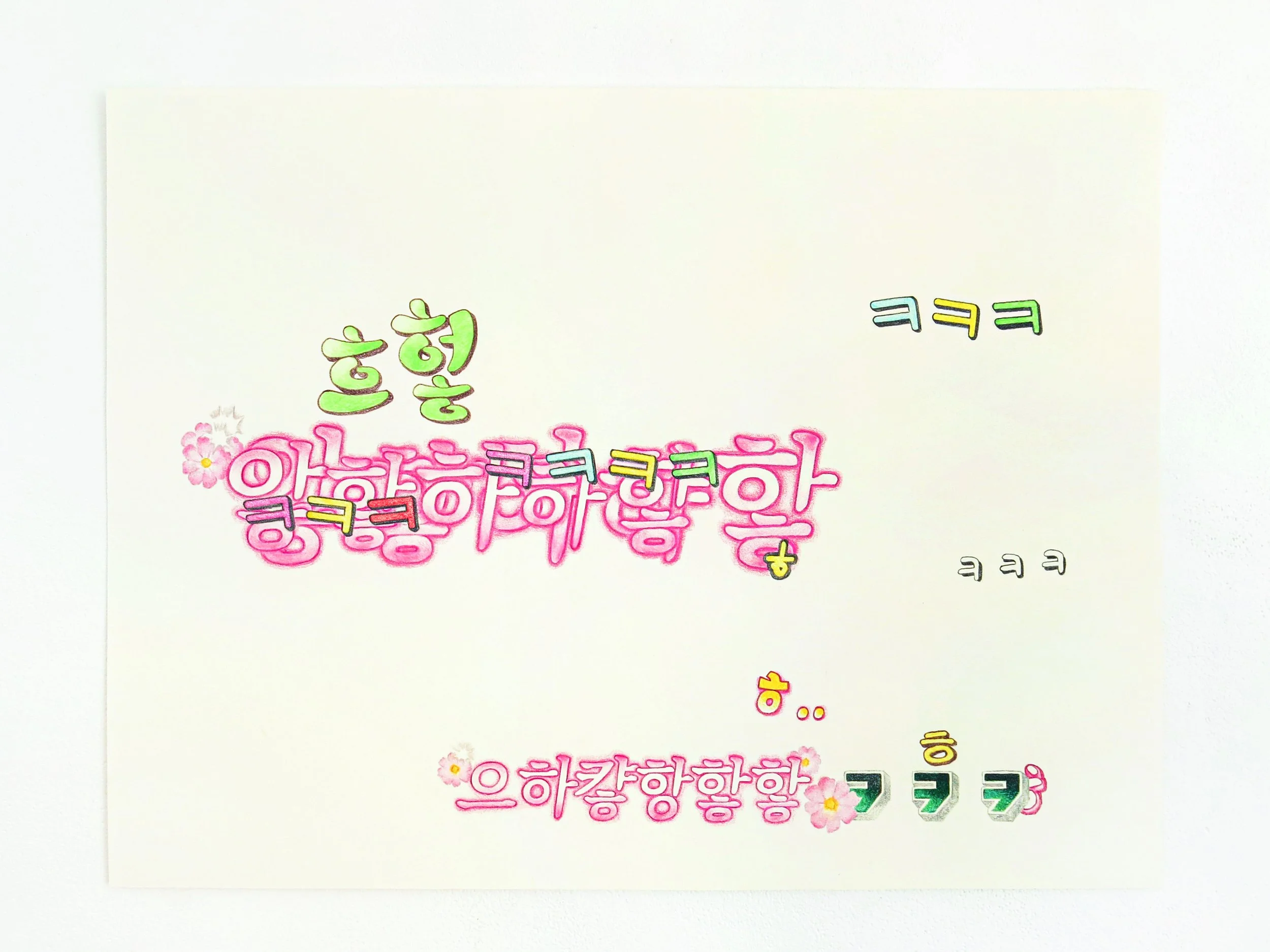 Cho2025_Episode 1.jpg