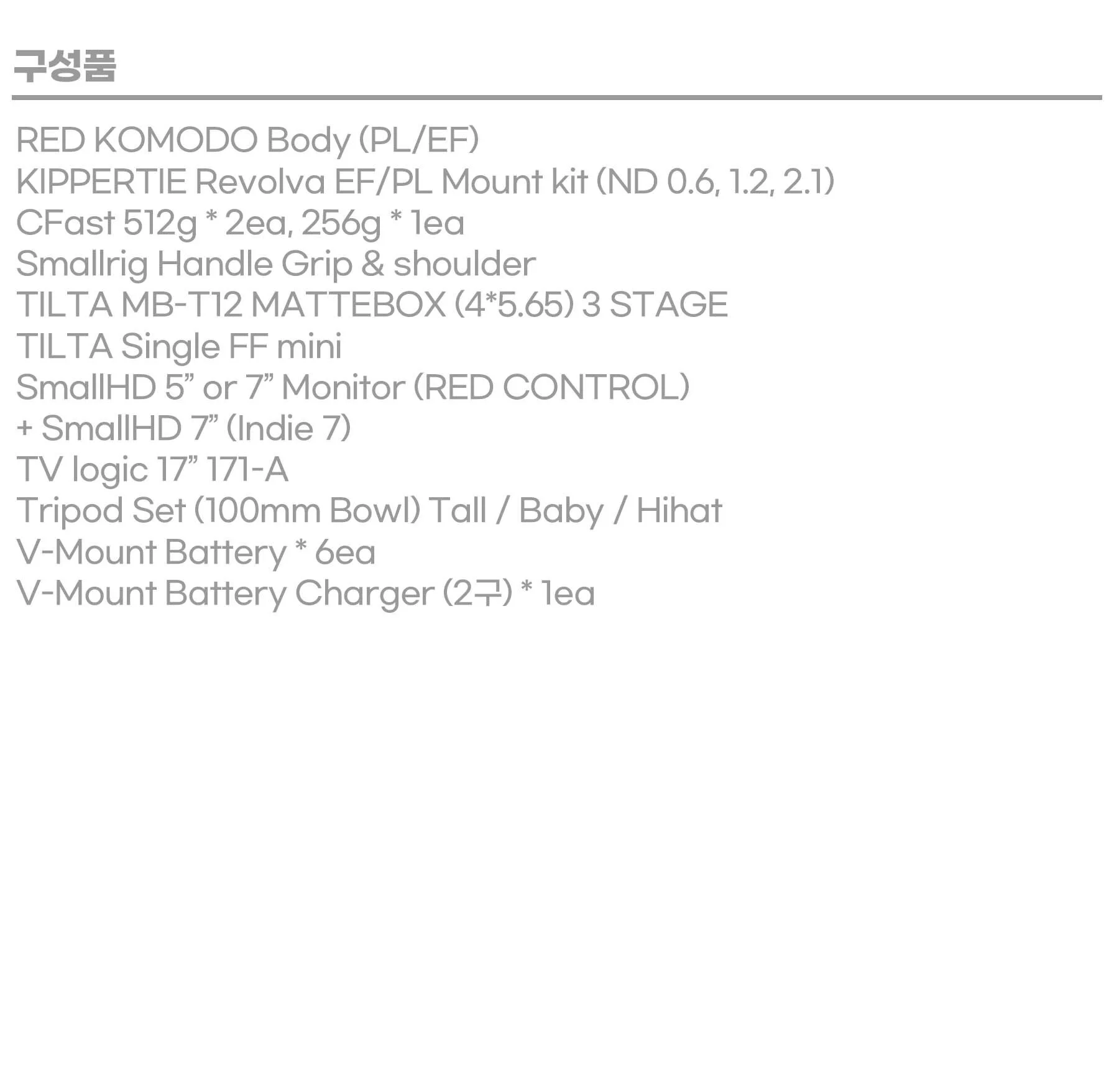 코모도 풀세트 구성품.jpg