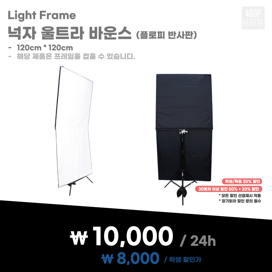 넉자 울트라바운스.png