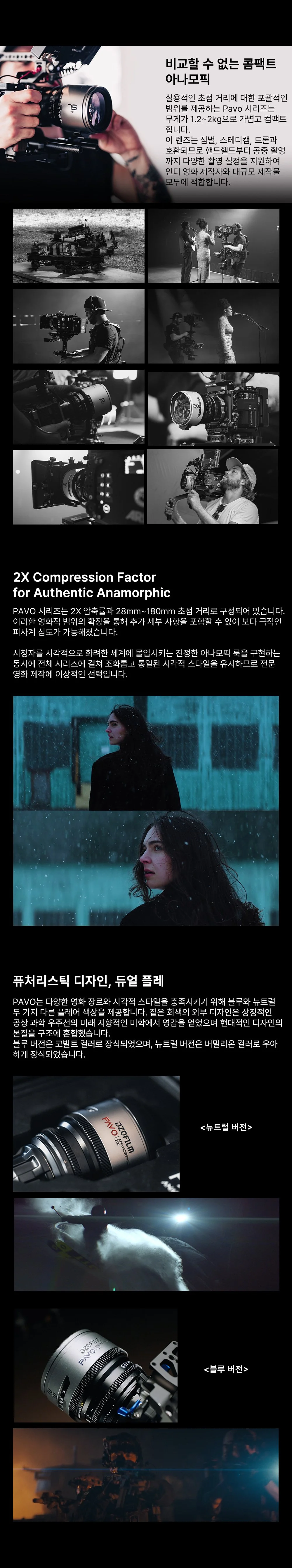 PAVO_ANAMORPIHIC_상세07.jpg