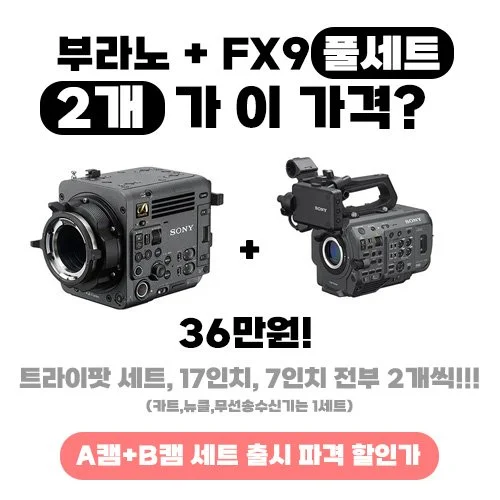 SONYSET.jpg