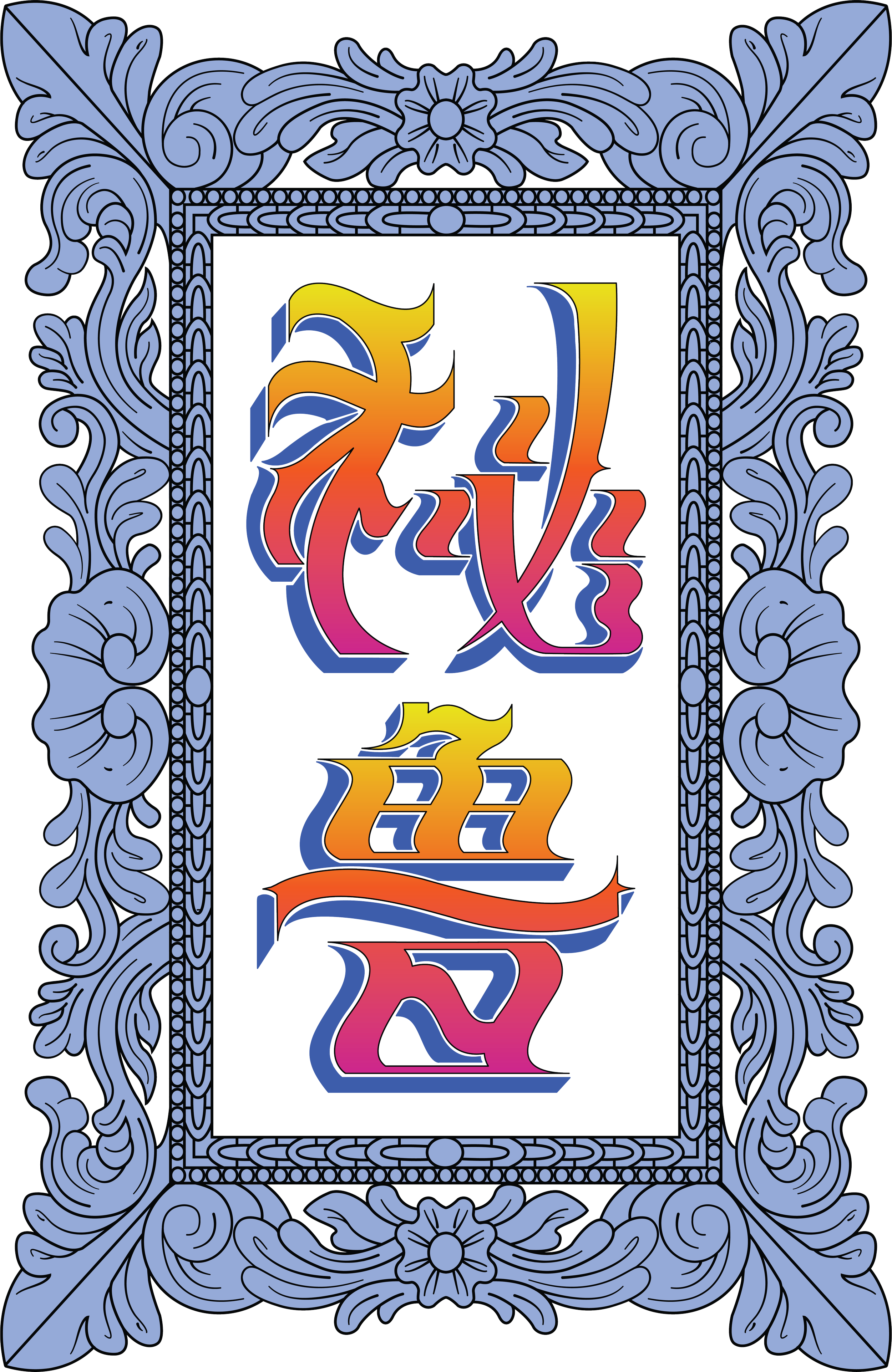 frame horizontal blue.png