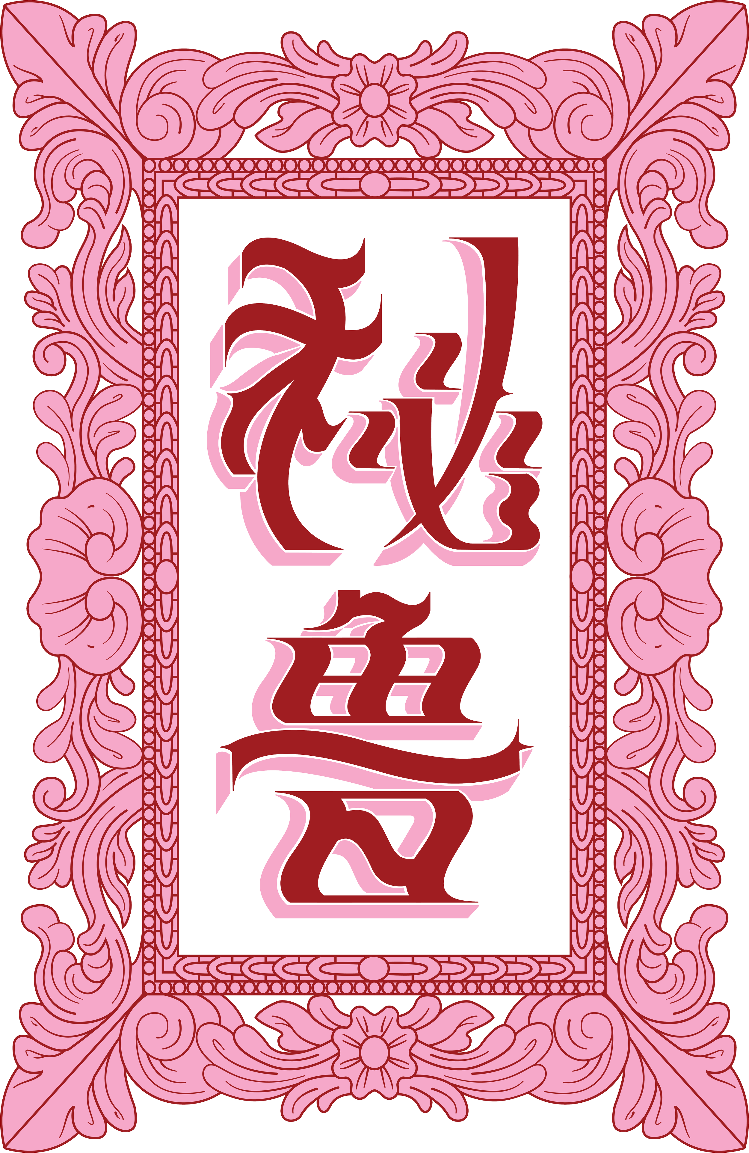 frame horizontal.png